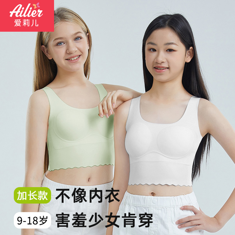 少女内衣防凸点加长款