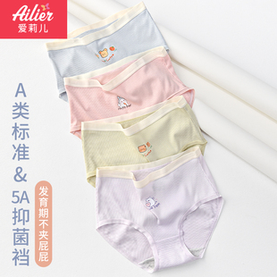 女童内裤 全棉发育期小学生纯棉a类三角中大童9岁女孩不夹屁屁12岁