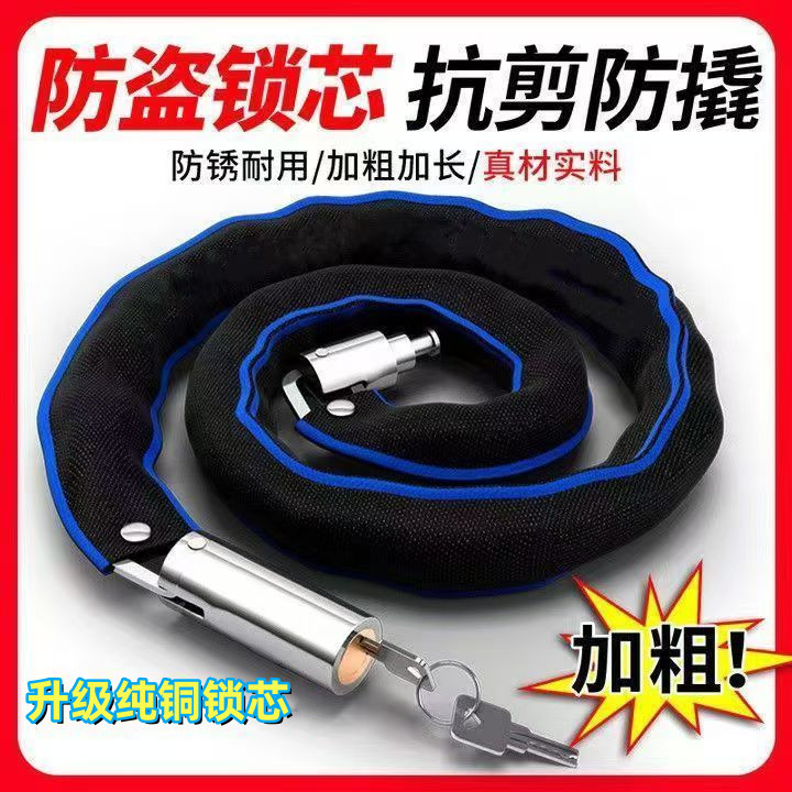 纯铜锁芯自行车锁防盗链条锁电动车三轮车锁链条防剪防撬加厚