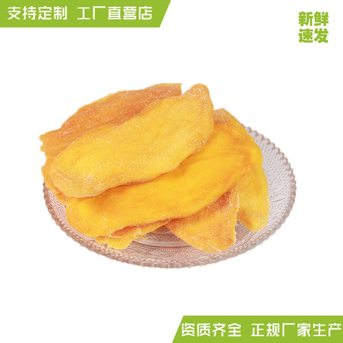 西双版纳傣家袋装酸甜芒果干