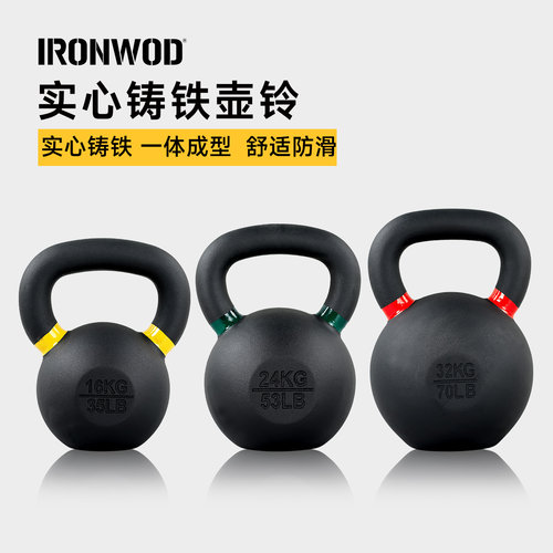IRONWOD壶铃纯铁铸造实心一体