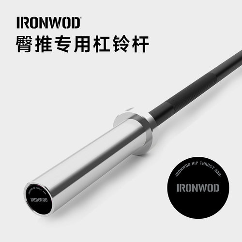 臀推专用杠铃杆臀推IRONWOD