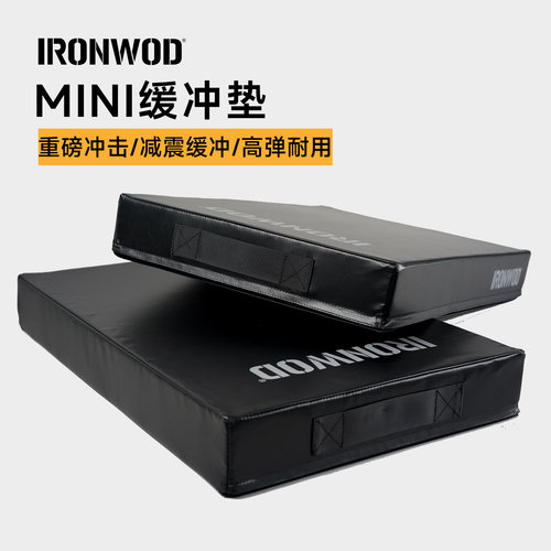 IRONWOD杠铃缓冲垫MINI健身地垫举重力量举深蹲硬拉减震垫小号