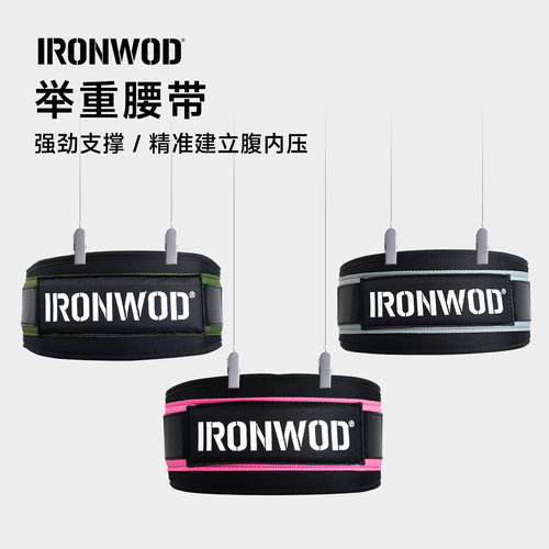 IRONWOD举重健身腰带护腰