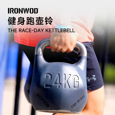 IRONWOD健身跑竞赛壶铃