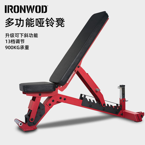 IRONWOD哑铃凳可下斜卧推凳