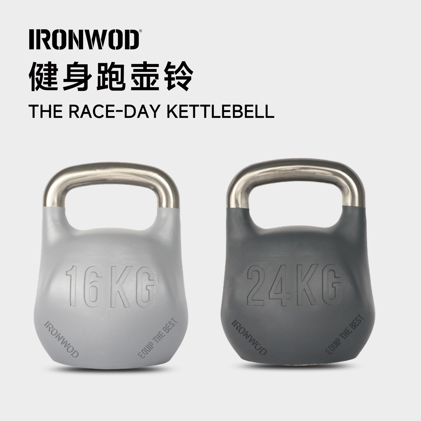 IRONWOD健身跑竞赛壶铃提壶跑步比赛竞技男女体能训练健身房hyrox