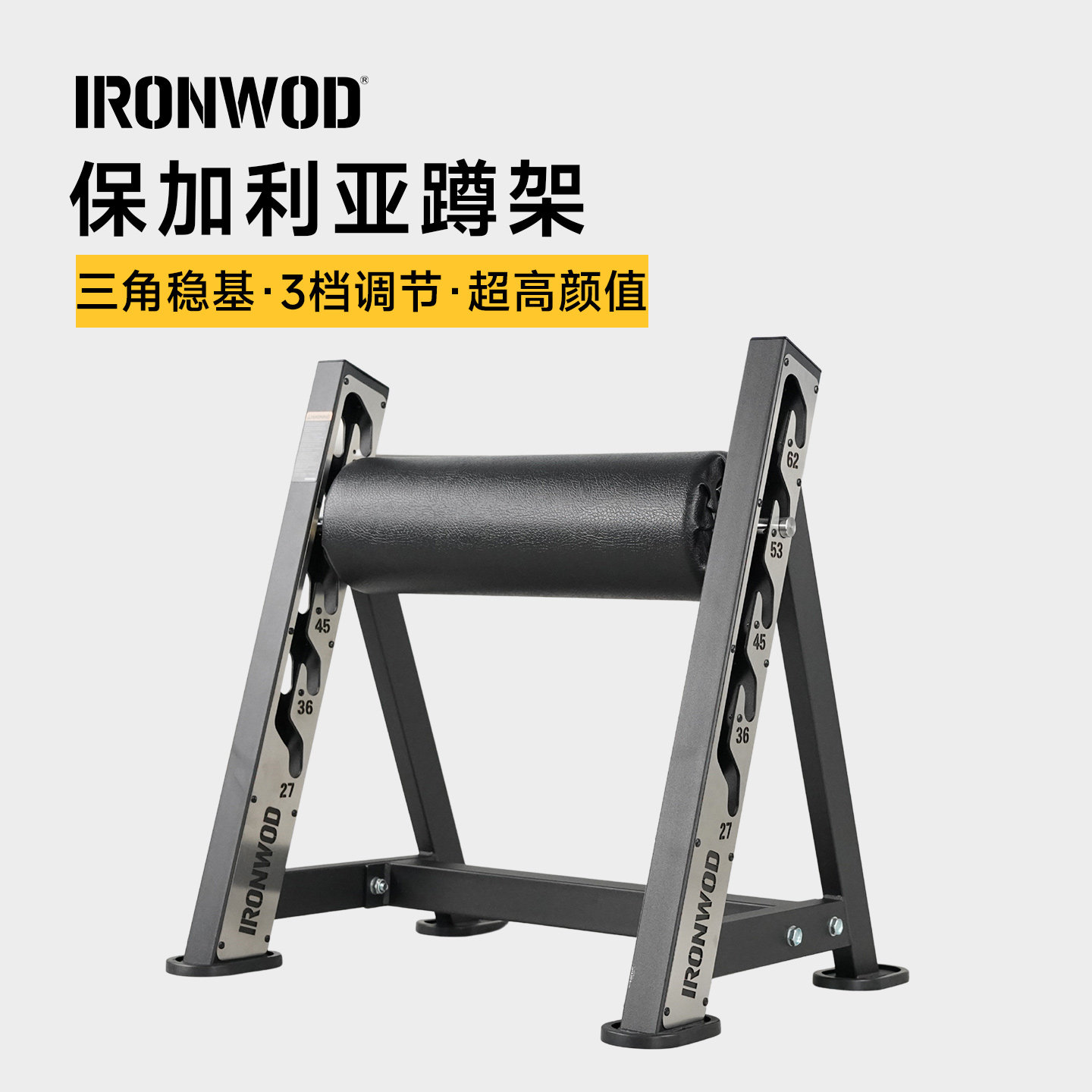 IRONWOD深蹲单腿蹲训练器