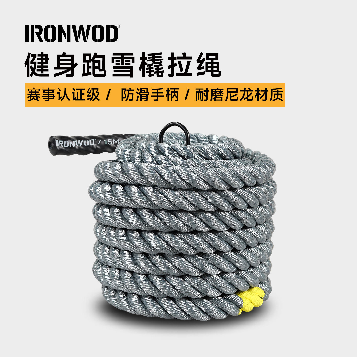 IRONWOD健身雪橇车拉绳背带阻力带爆发力田径跑步训练负重车hyrox