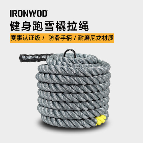 IRONWOD健身雪橇车拉绳