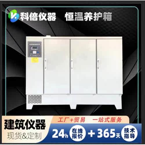 定制SHBY-40混凝土砼试块养护箱砂浆水泥数显标准恒温恒湿养护箱