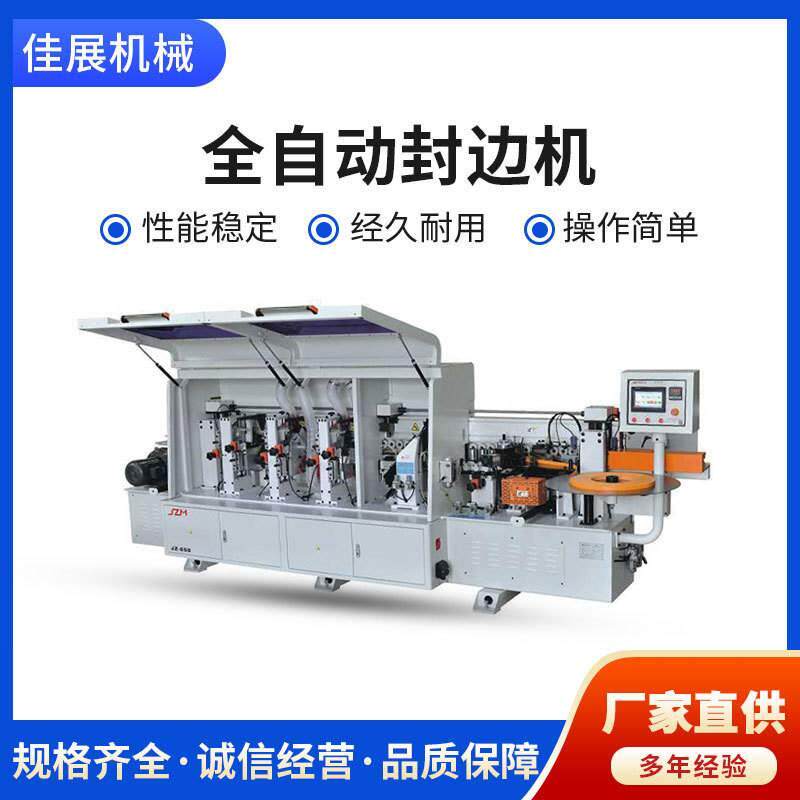 全自动板式家具封边机木工机械双修直线封边机橱柜木门封边机