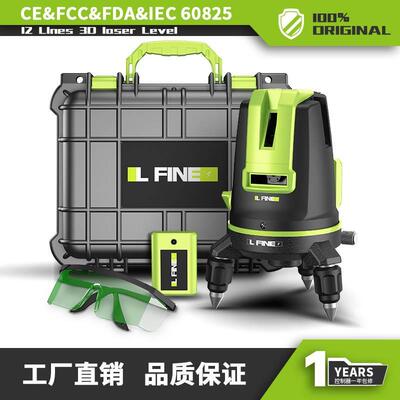 LFINE绿光激光水平仪2线3线5线 laser level