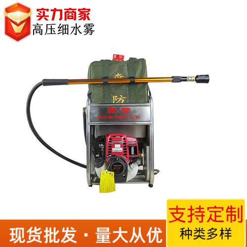 细水雾灭火器消防森林灭火多功能背负式高压细水雾灭火器