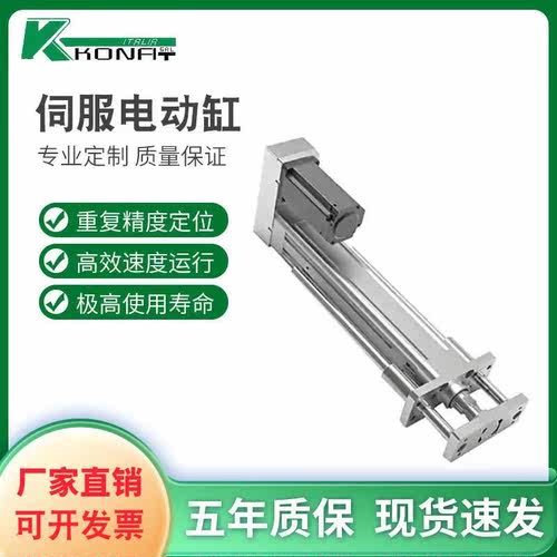 科蕾拓伺服电动缸 KLTA50X300大推力高精准度无刷电机直连电动缸