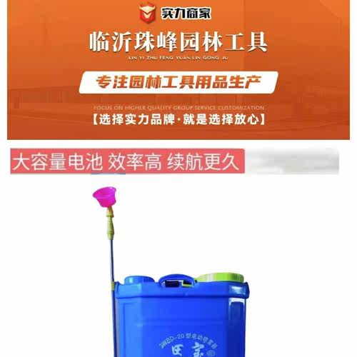 打药神器农用锂电喷壶充电打药机高压锂电电动消毒背式喷雾器