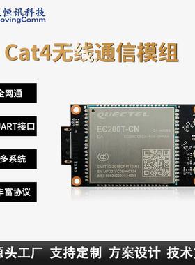 4gCAT4移远EC200全网通模组4G转USB传输无线通信4g路由模块