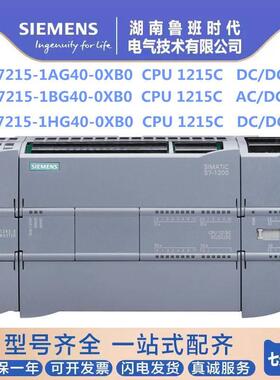 西门子PLCS7-1200主机6ES7215-1HG/AG/BG40-0XB0全新原装保内含税