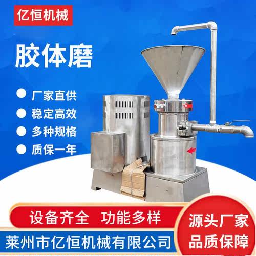 胶体磨小型工业用品研磨机高速电动磨浆机不锈钢打磨机式胶体磨