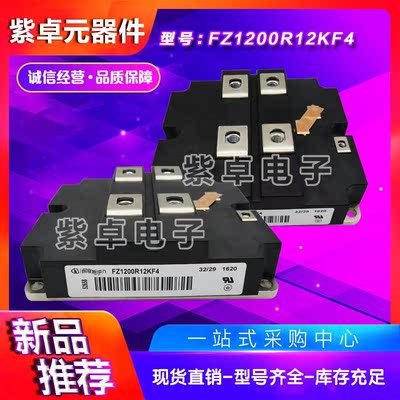 FZ1200R12KF4 FZ1200R12KF5 FZ1200R16KF4_S1全新IGBT模块