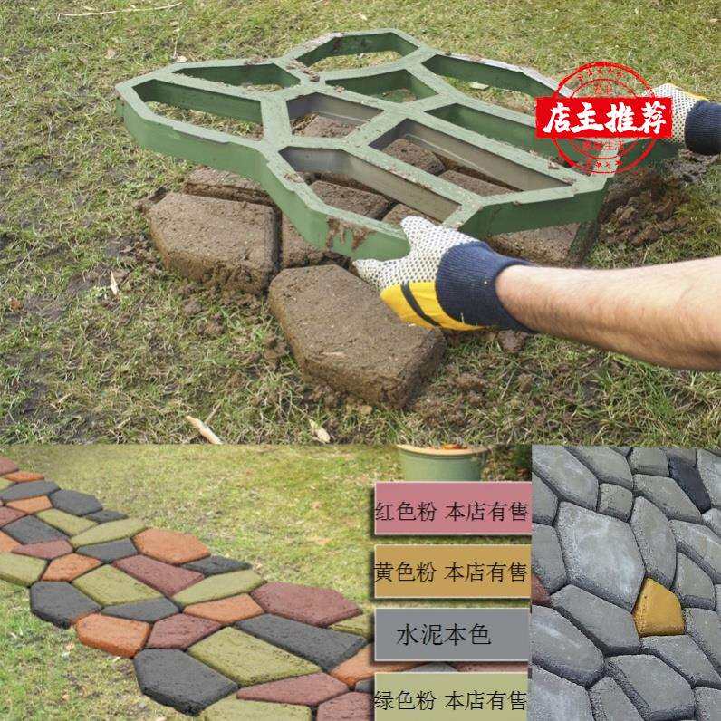 造型拼花强化铺路模具鹅卵石简易个性装修地砖工具庭院路面花园