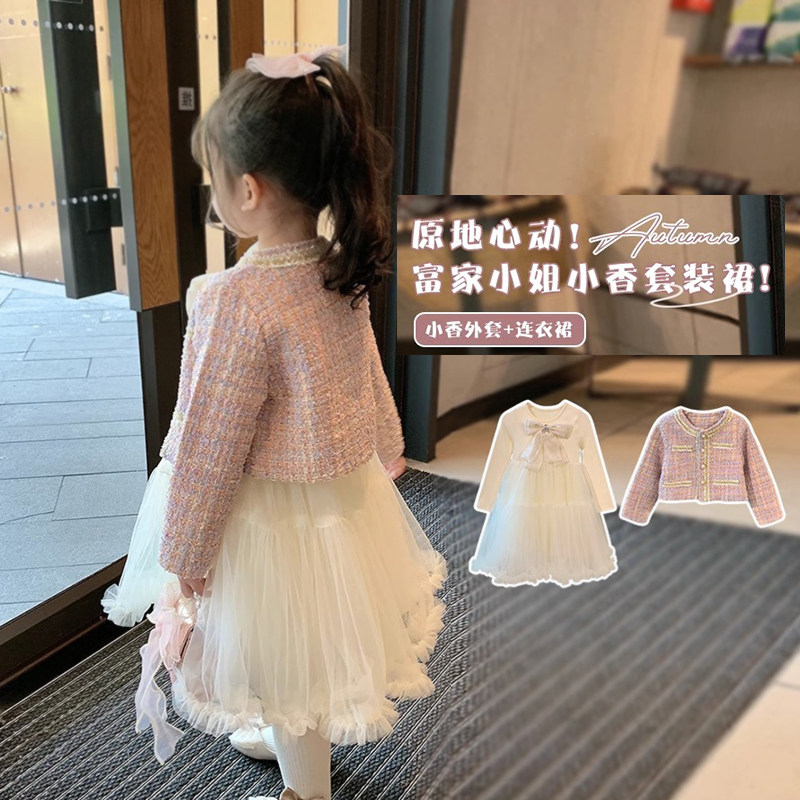 小女孩小香风套装裙女童秋冬时髦连衣裙儿童公主裙网纱裙两件套