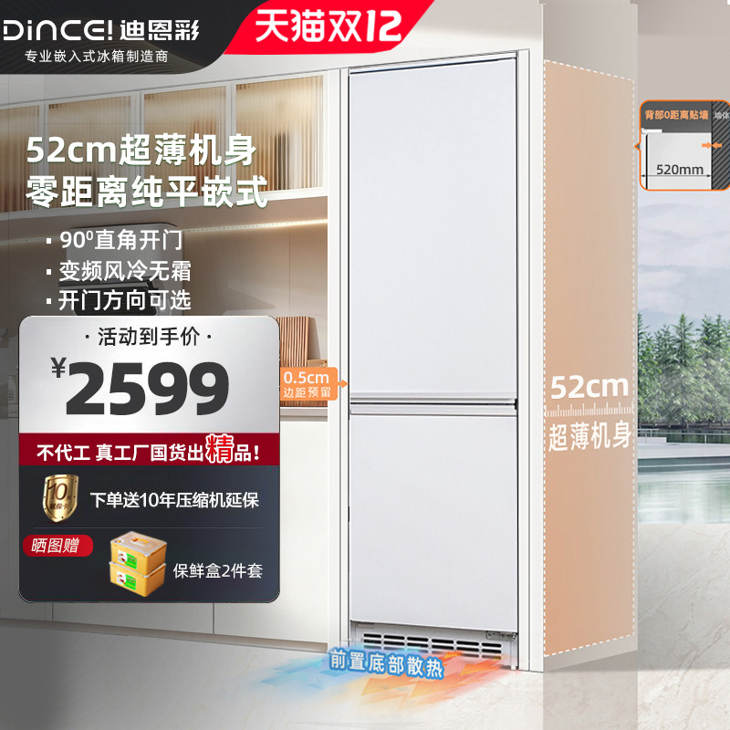 ϶230Ƕʽ52cmƽǶʽ˪ײɢȱ 2209.32Ԫ()