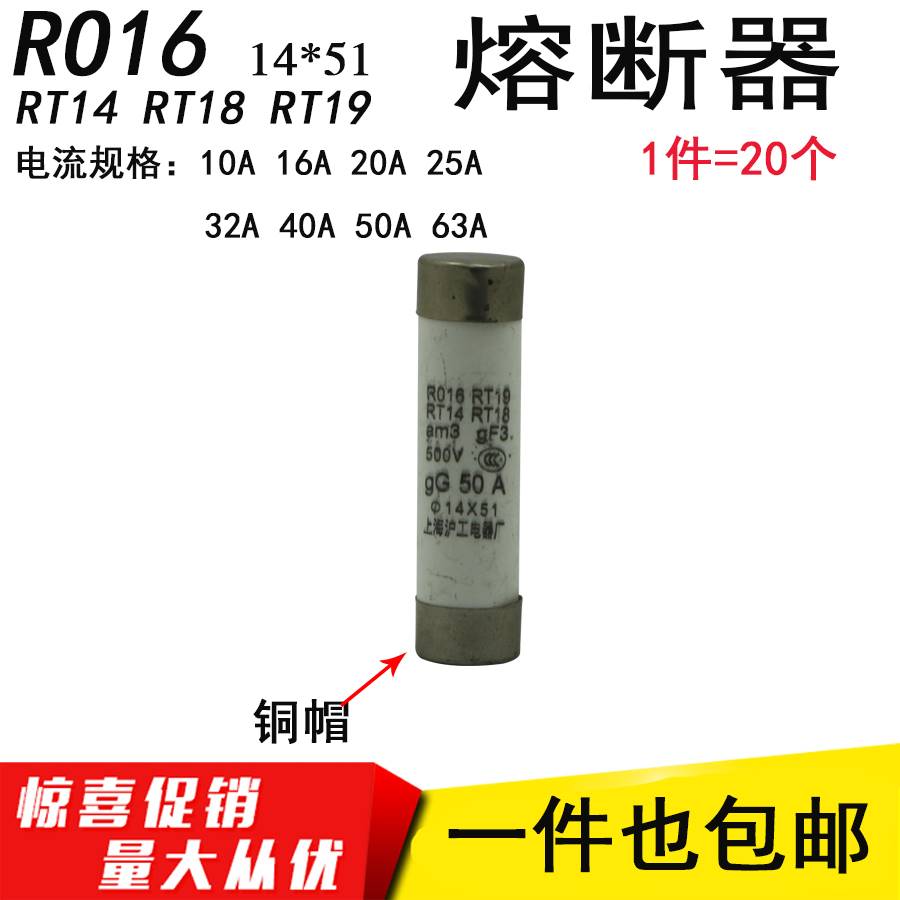 RO16熔断器14*51陶瓷保险丝管10/16/32/40/50/63A熔芯R0 RT18RT14