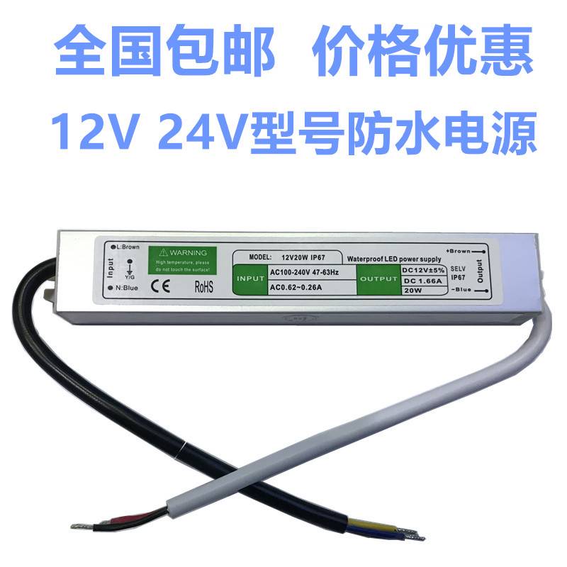 220V转12V24V防水电源80W100W120W150W200W250W300WLED变压器IP67