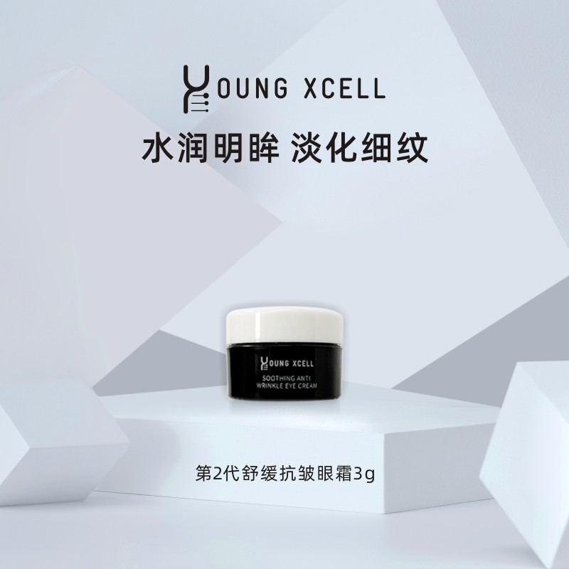 漾皑秀舒缓抗皱眼霜3g