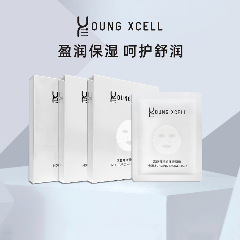 YOUNG XCELL/漾皑秀净透保湿面膜补水正品官方旗舰店改善肌肤干燥