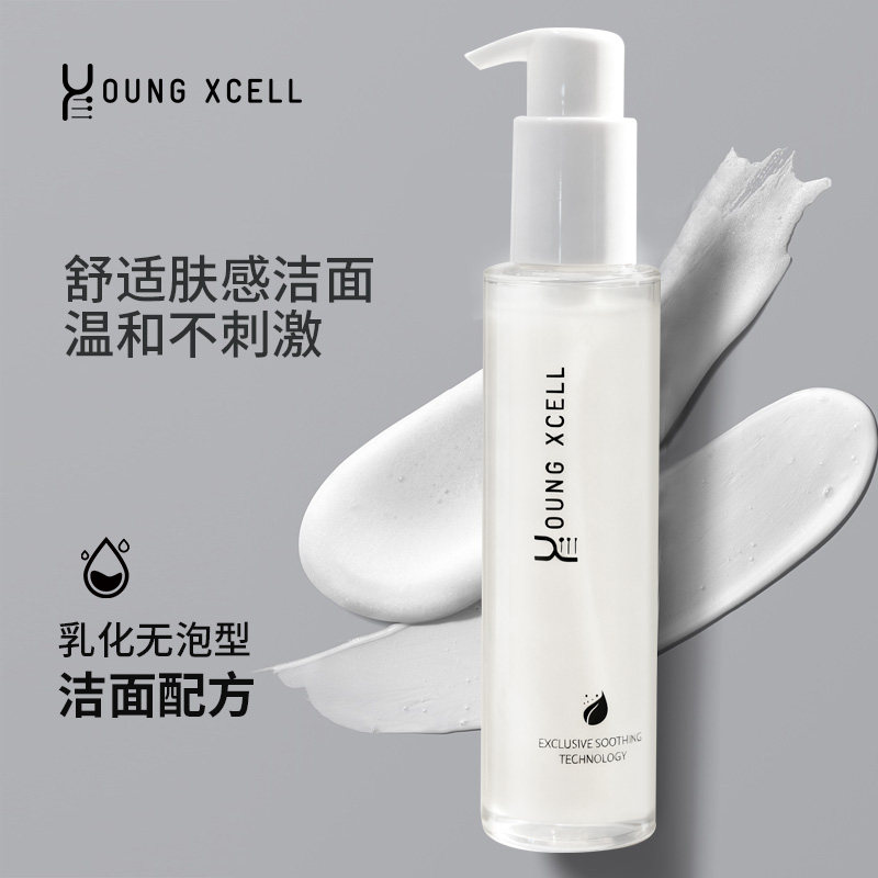 YOUNG XCELL/漾皑秀舒肌保湿洁面乳150ml无泡洗面奶温和清洁洗脸
