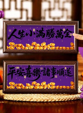 乔迁之喜紫色相框摆件