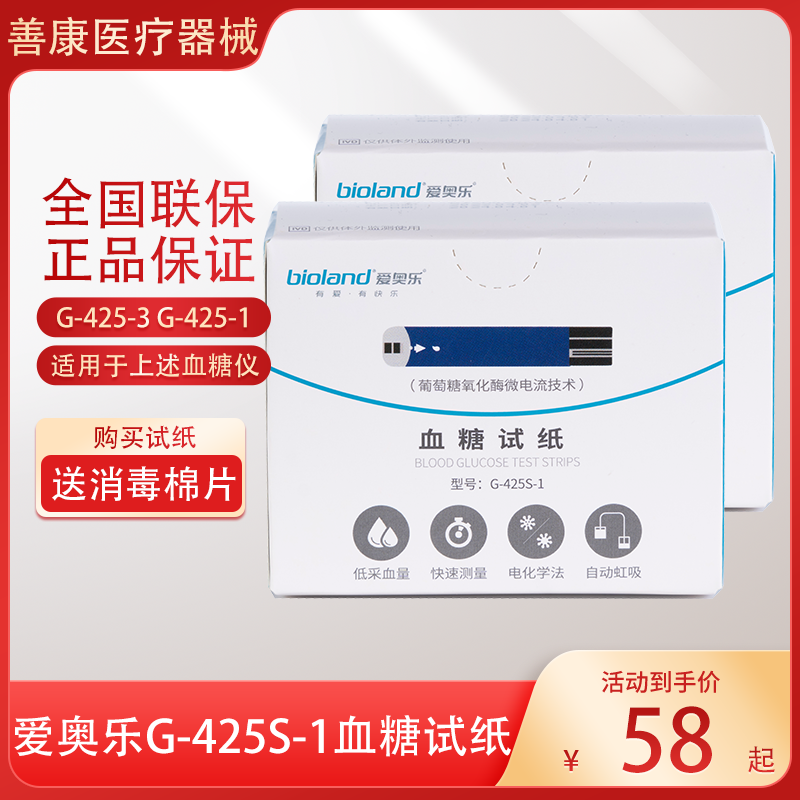 爱奥乐糖尿病高血糖425S-1