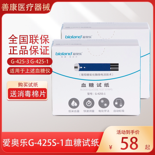 爱奥乐糖尿病高血糖425S-1