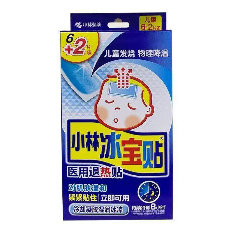 小林制药退热贴凝胶冰宝贴儿童成人婴儿用物理降温日本进口8片装