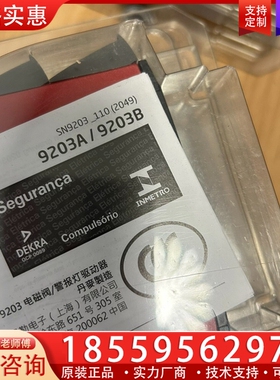 PR 佩勒 PR9203 模拟量模块PR9203B1B， ~询价