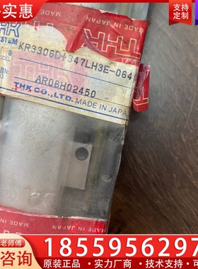 THK导轨KR3306D+347LH3E-0640 ~询价