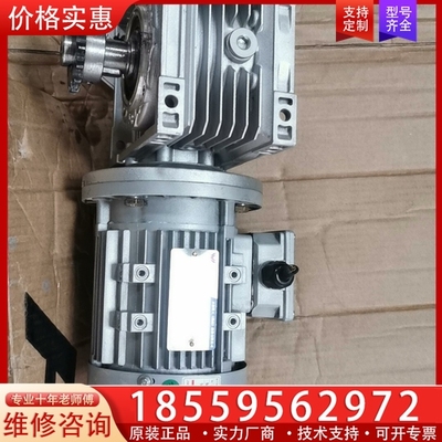 WANSIN万鑫涡轮蜗杆减速电机 370W一套 ~询价
