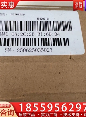 SVLEC兴威联模块，NETU16DP，2个，便宜处理 ~询价