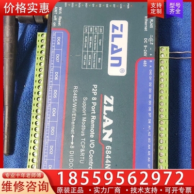卓岚ZLAN6844N，数字采集模块8路，远程i0控制器，拆 ~询价