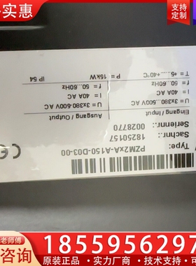 SEW变频器配件PZM2XA-A150-D03-00一个 ~询价