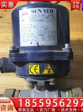 台湾SUNYEH山野电动执行器OM-1，单相220v，实图现 ~询价
