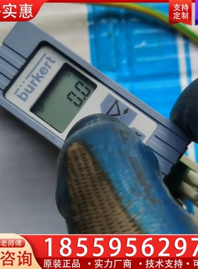 德国宝德BURKERT8605比例阀S/N15933 ~询价