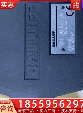 德国巴鲁夫BALLUFF BNS 819-d05-d12-1 ~询价