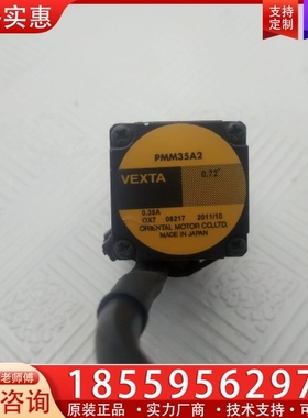 步进马达电机Pmm35A2 0.72A，，成色如图， ~询价