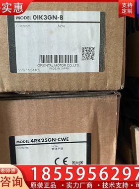 OIK3GN-B东方步进4RK25GNCWE电机马达 ~询价
