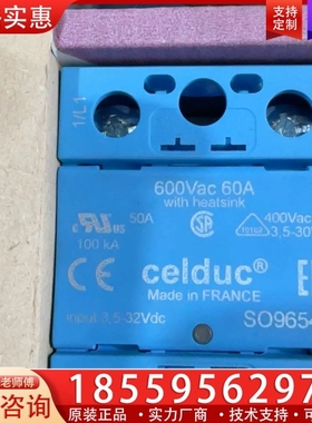 法国Celduc赛德固态继电器SO965460，60A， ~询价