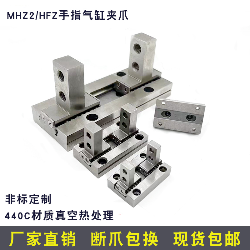 厂家直销手指气缸爪头夹爪配件