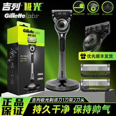 吉列极光刀剃须刀男士胡须刀刀片刀头非电动非吉利潮酷手动刮胡刀